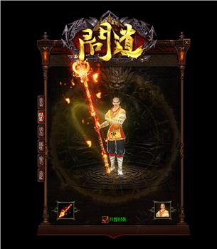天龙八部私服独家神器私服